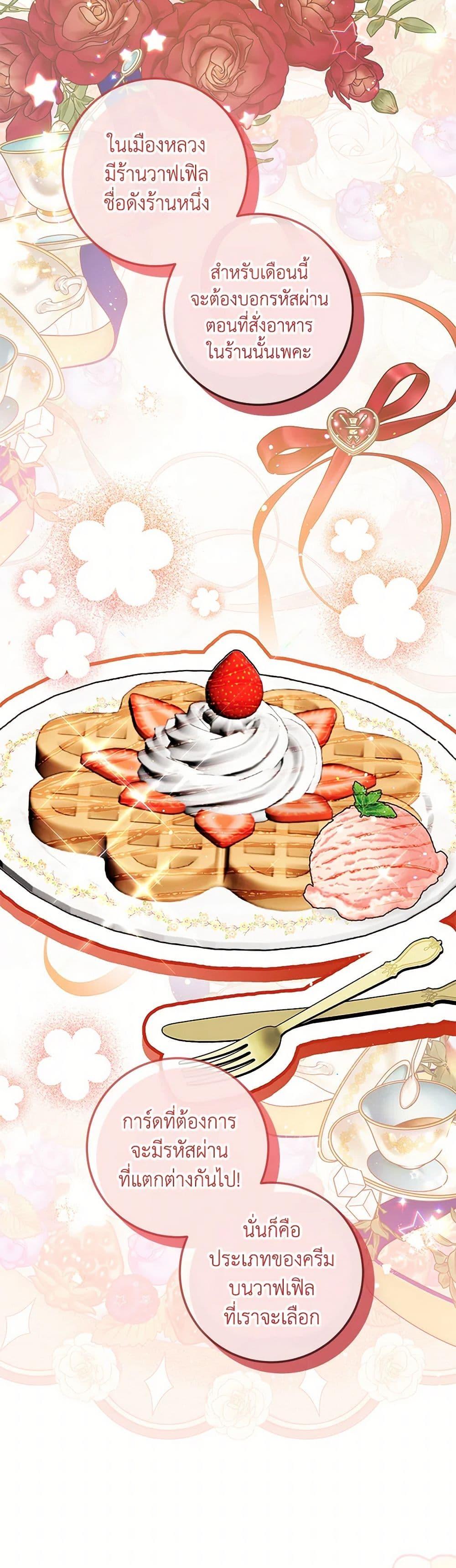 Baby Pharmacist Princess ตอนที่ 68 43