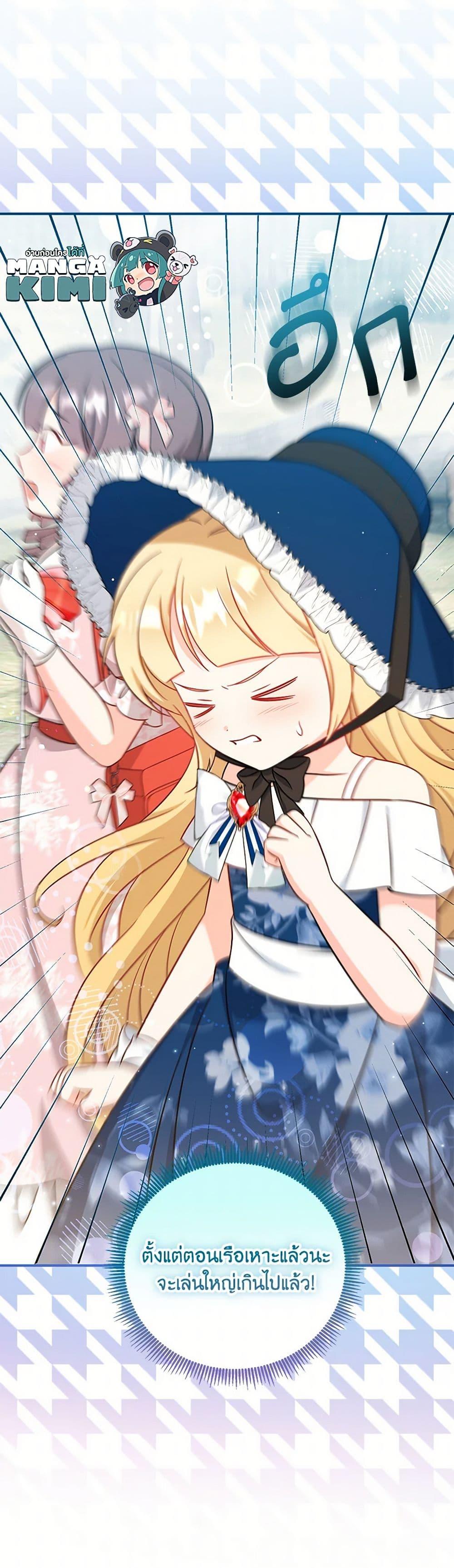 Baby Pharmacist Princess ตอนที่ 68 51