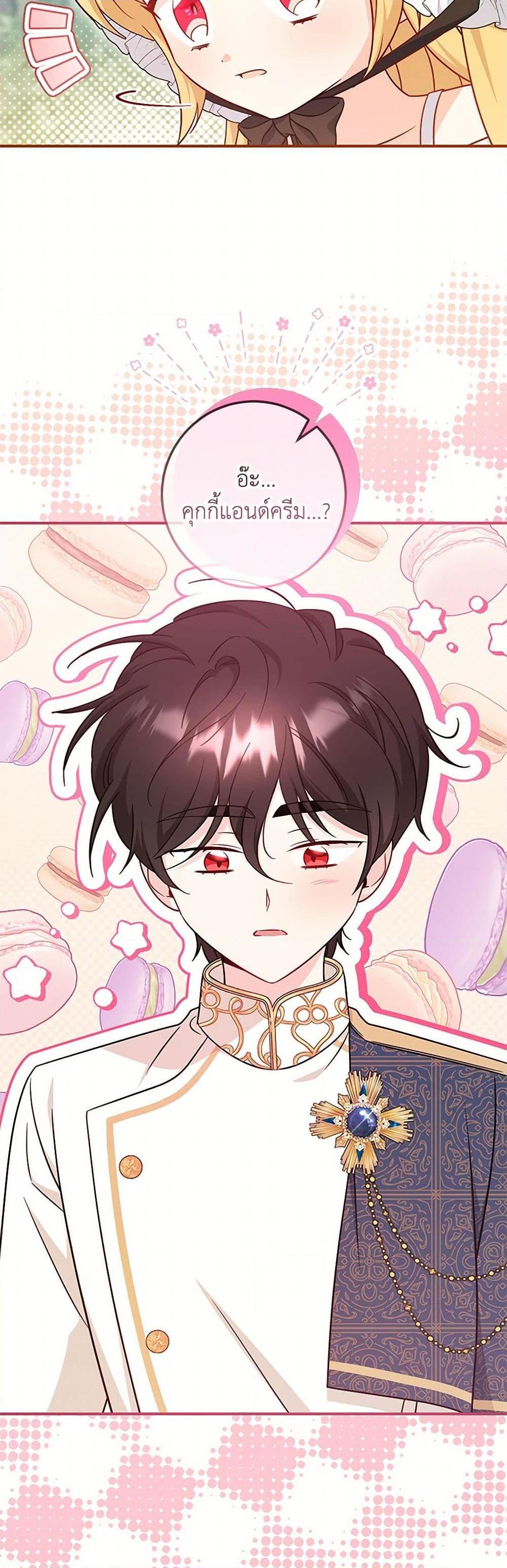 Baby Pharmacist Princess ตอนที่ 69 3