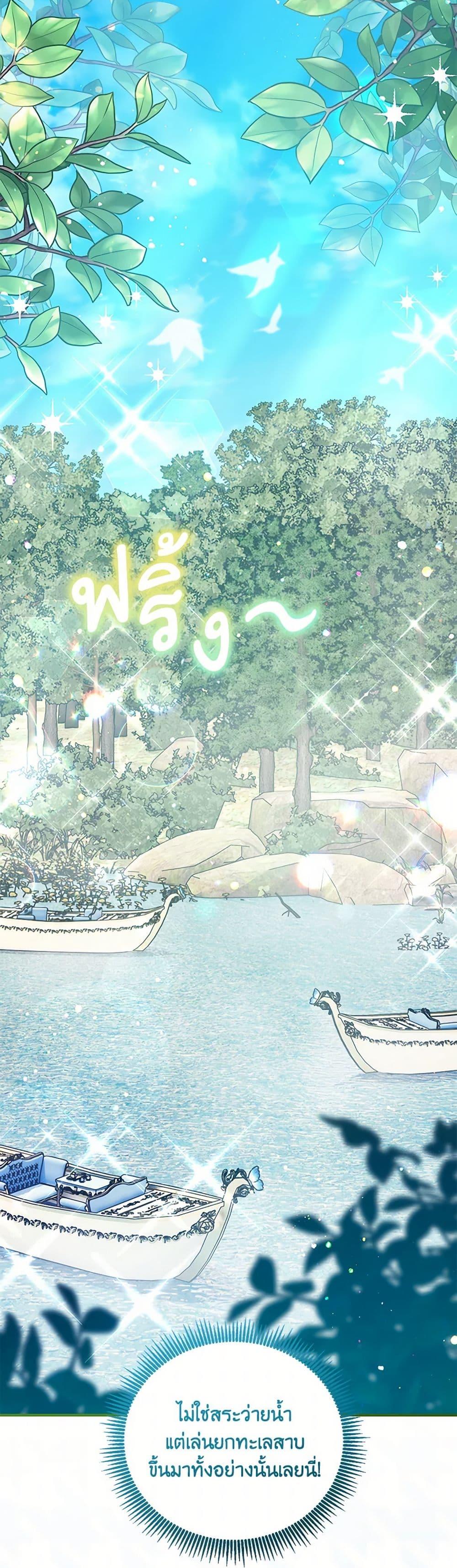 Baby Pharmacist Princess ตอนที่ 68 50