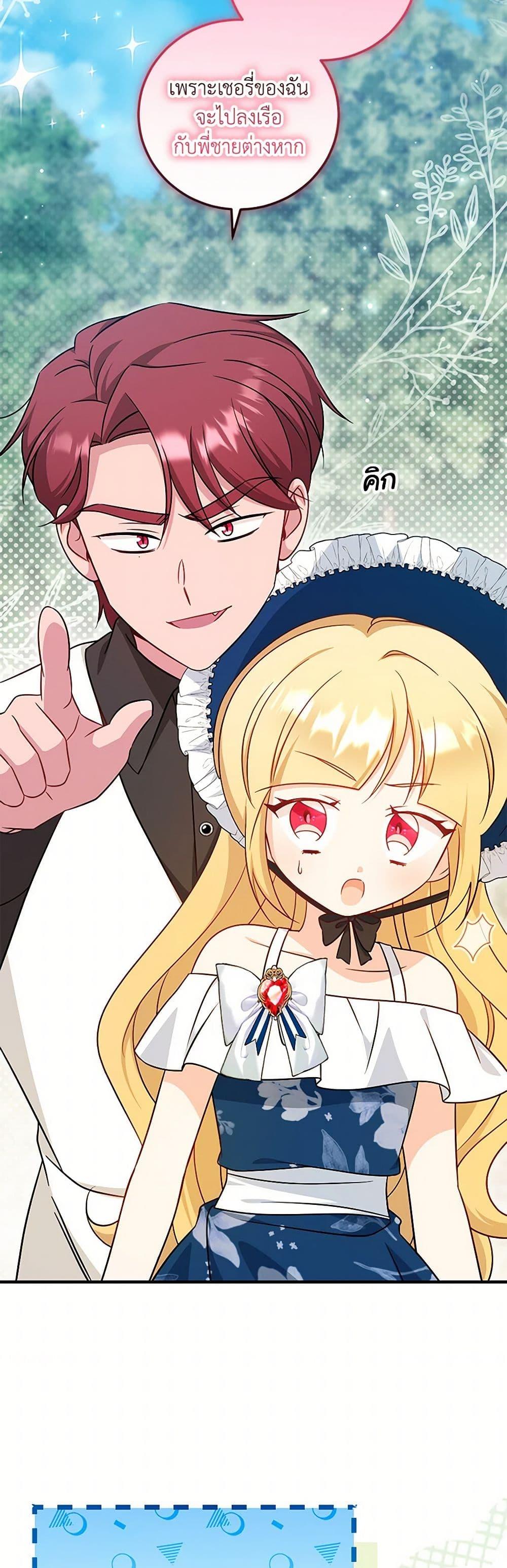 Baby Pharmacist Princess ตอนที่ 69 7
