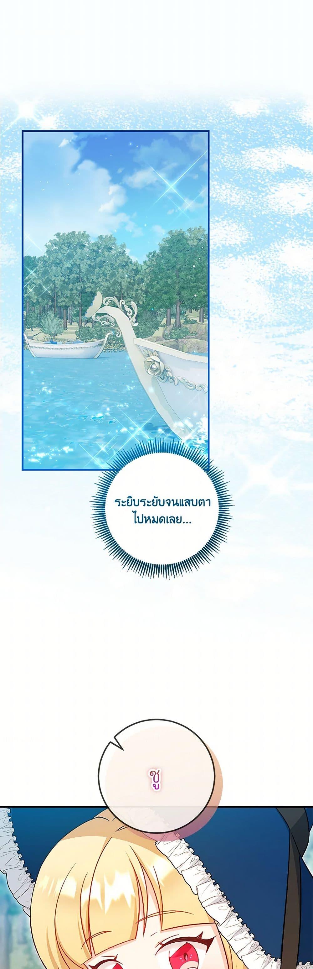 Baby Pharmacist Princess ตอนที่ 69 2