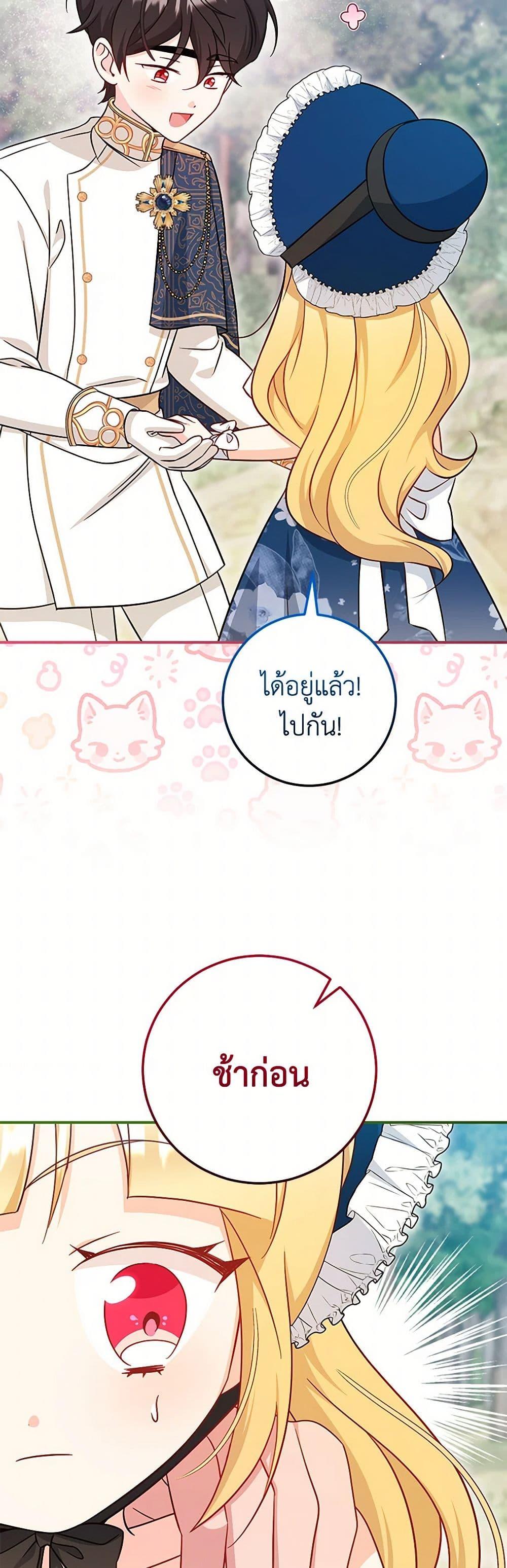 Baby Pharmacist Princess ตอนที่ 69 5
