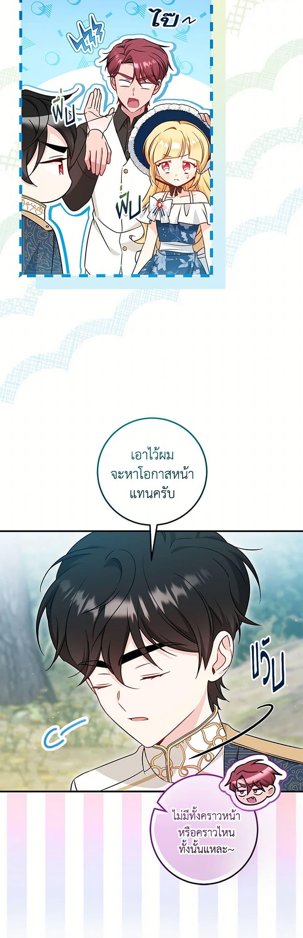 Baby Pharmacist Princess ตอนที่ 69 8
