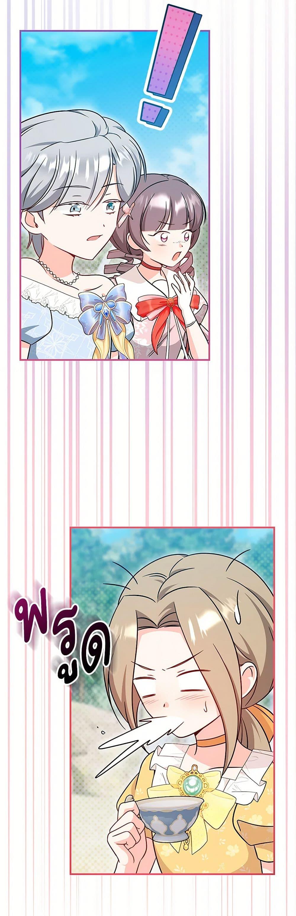 Baby Pharmacist Princess ตอนที่ 69 23