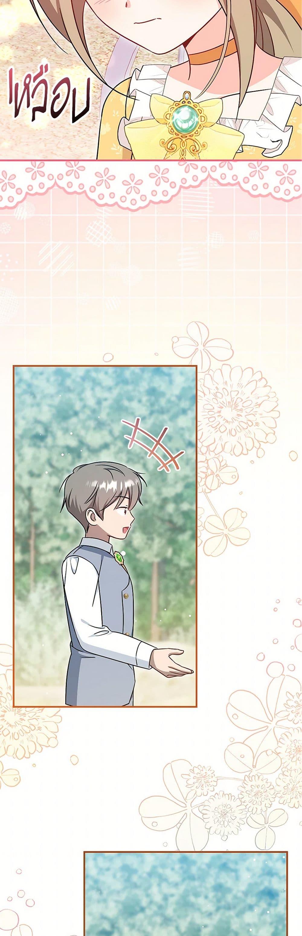 Baby Pharmacist Princess ตอนที่ 69 28