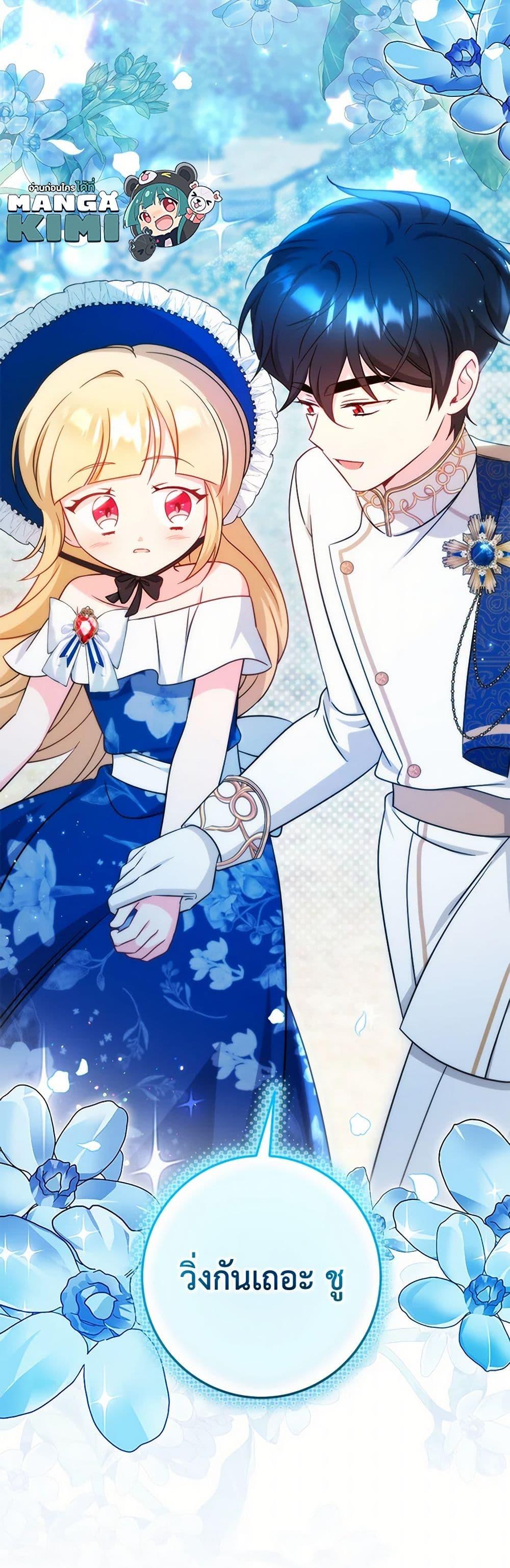 Baby Pharmacist Princess ตอนที่ 69 51