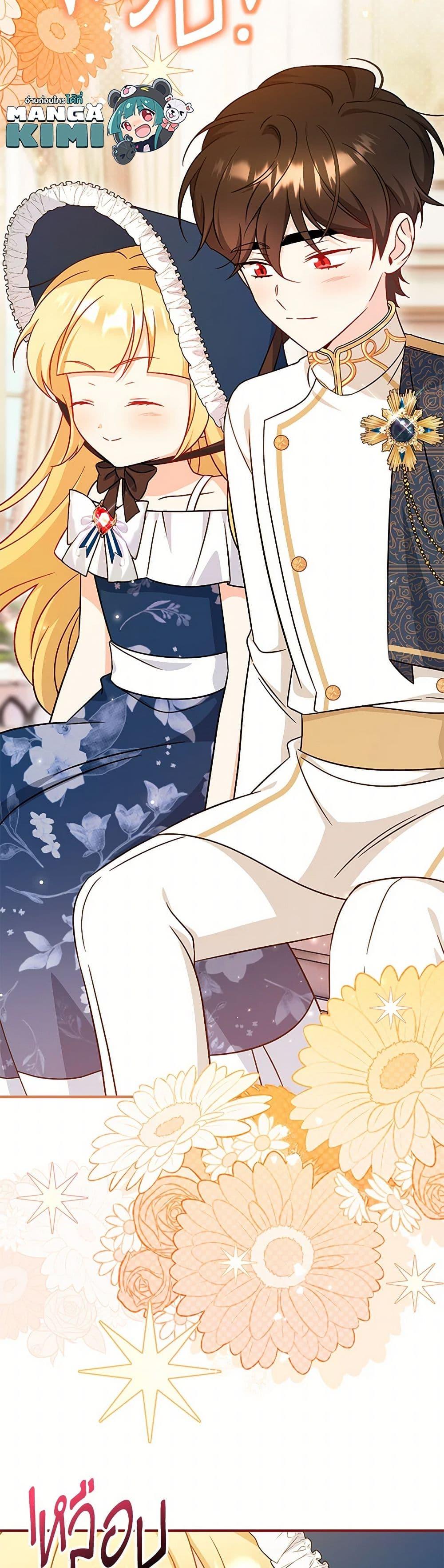 Baby Pharmacist Princess ตอนที่ 70 11