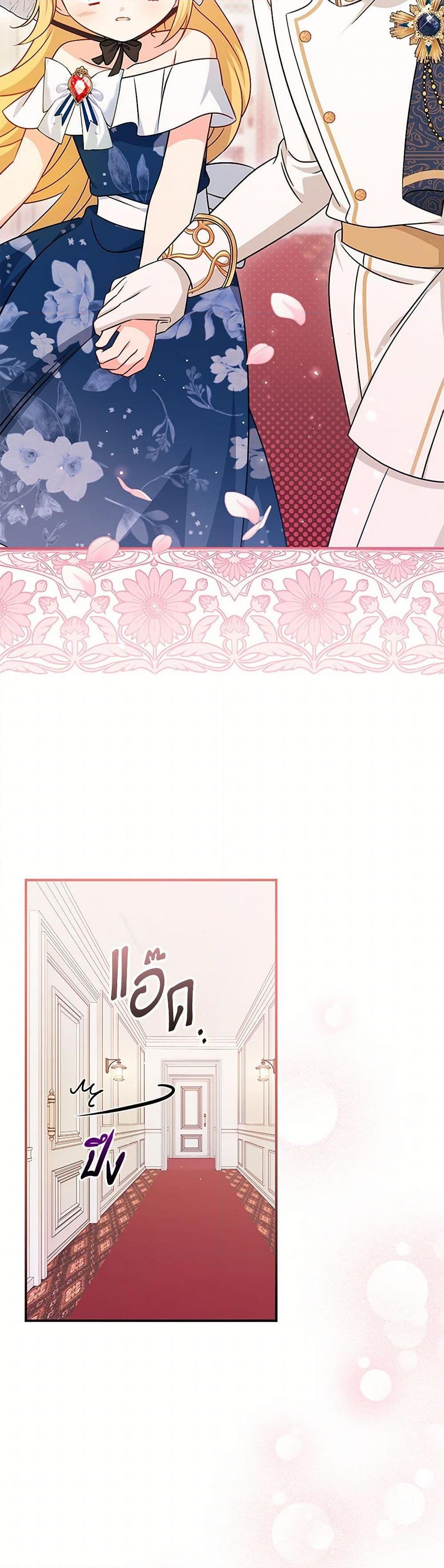 Baby Pharmacist Princess ตอนที่ 70 3