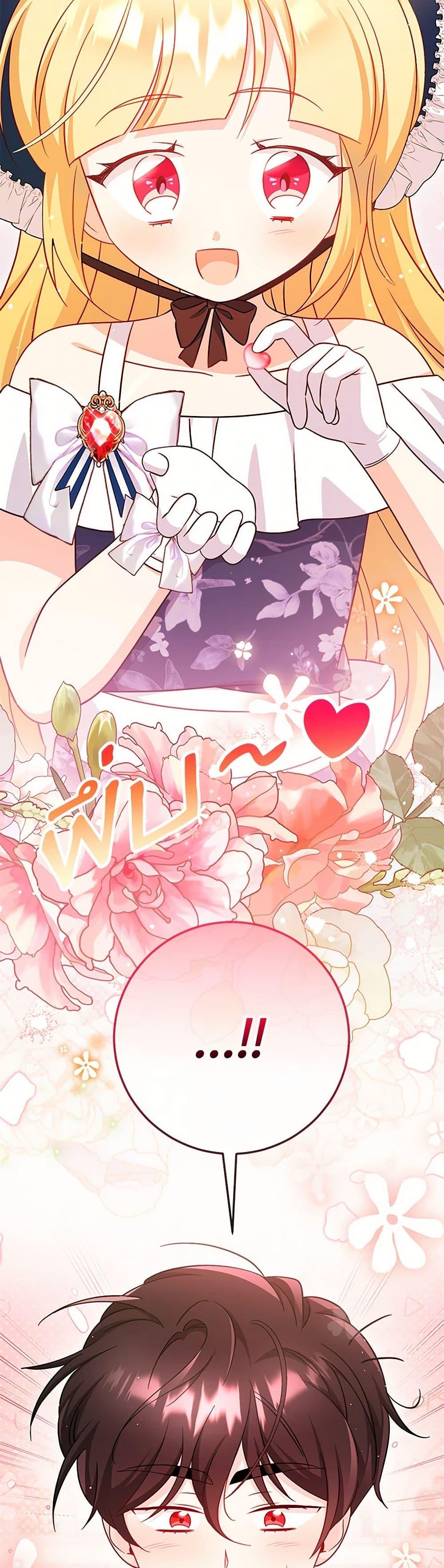 Baby Pharmacist Princess ตอนที่ 70 34