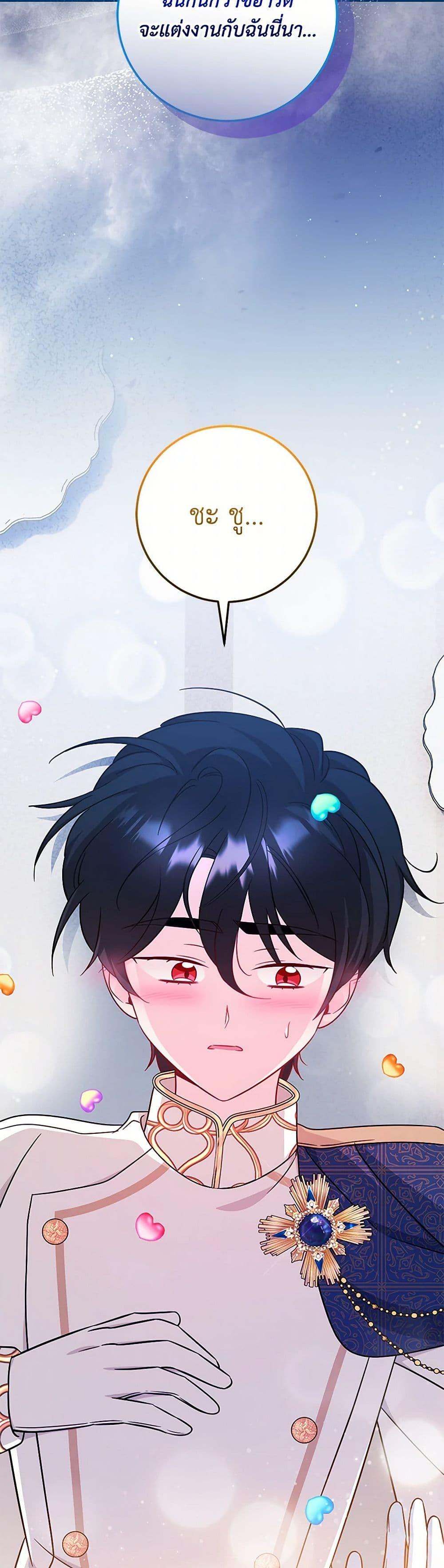 Baby Pharmacist Princess ตอนที่ 70 40