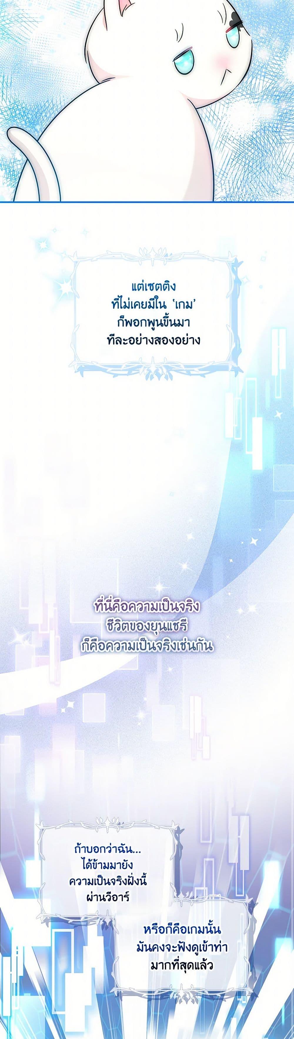 Baby Pharmacist Princess ตอนที่ 70 45