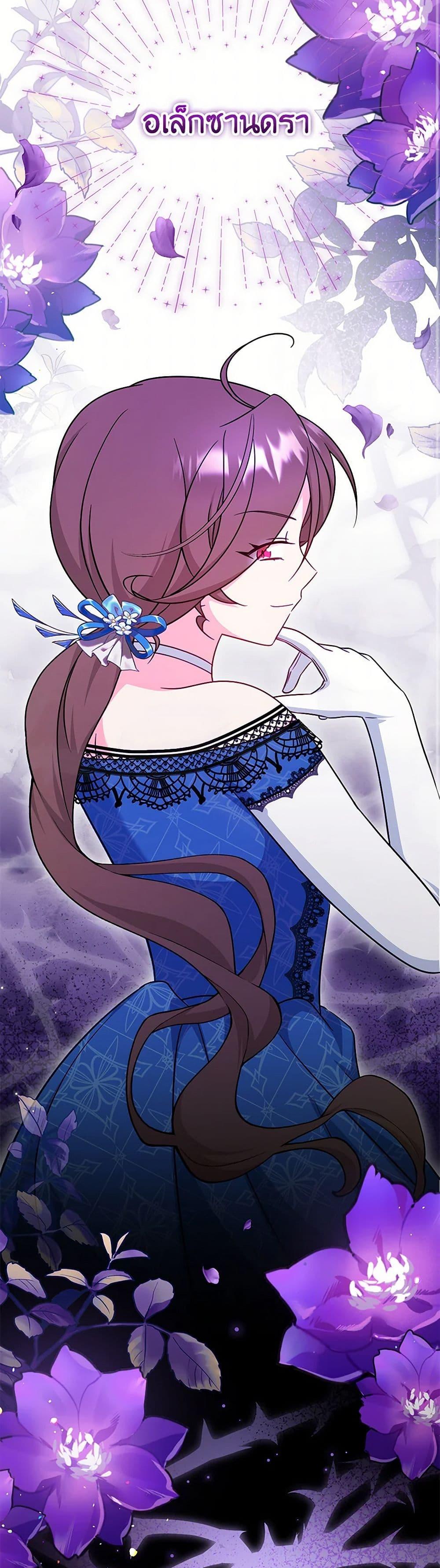 Baby Pharmacist Princess ตอนที่ 71 8