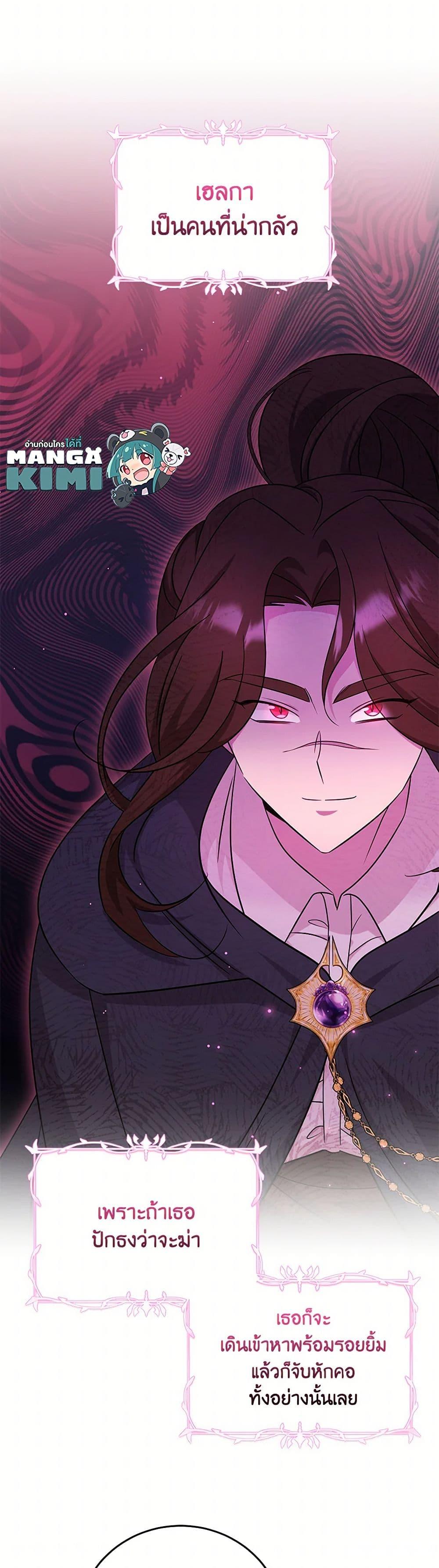 Baby Pharmacist Princess ตอนที่ 71 12