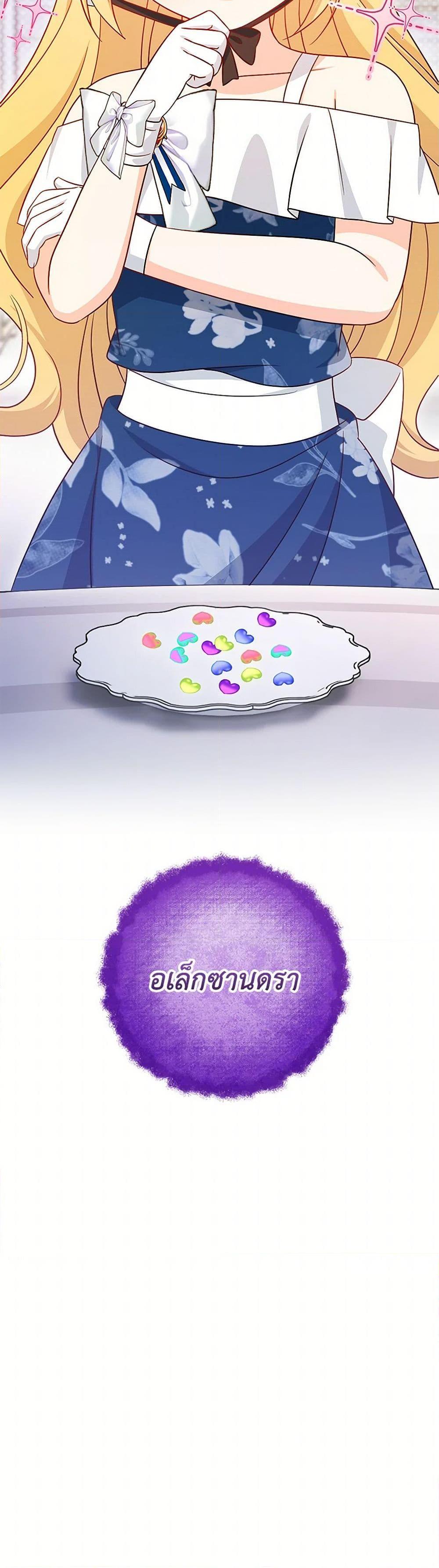 Baby Pharmacist Princess ตอนที่ 71 19