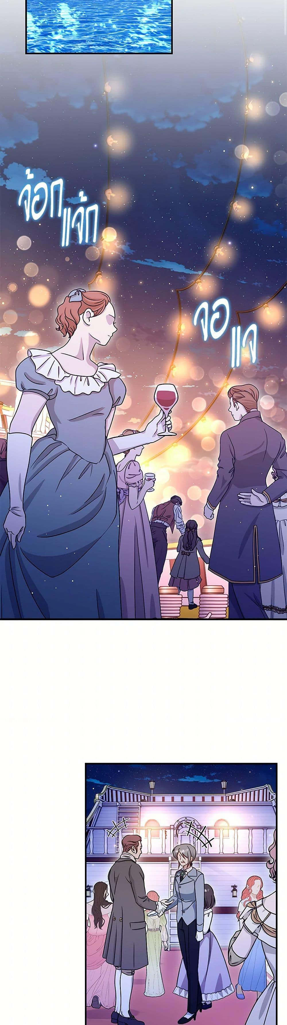 Baby Pharmacist Princess ตอนที่ 71 21