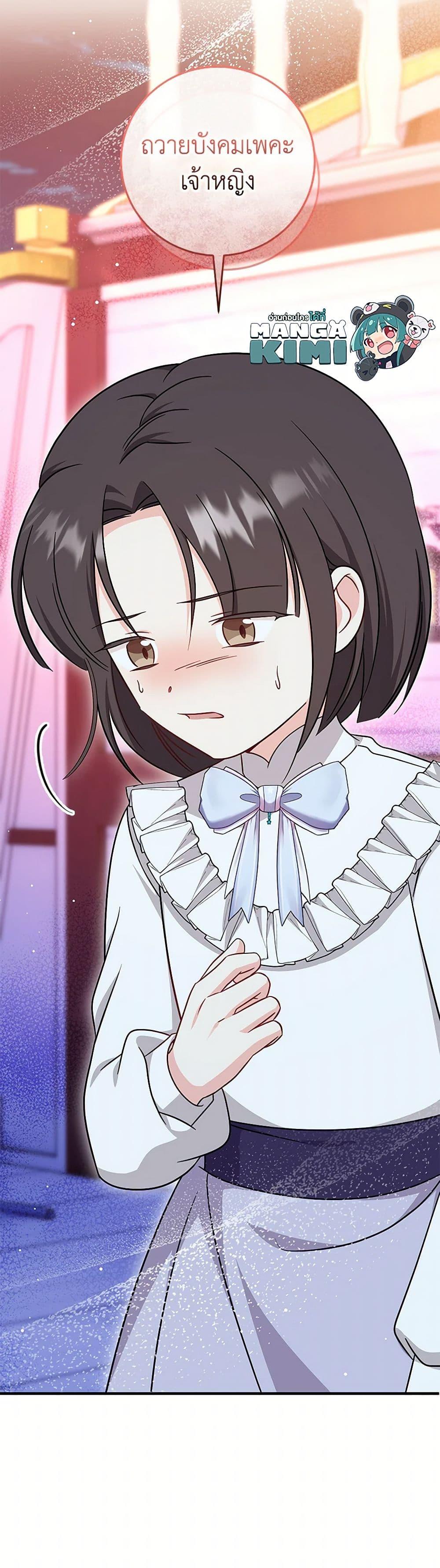 Baby Pharmacist Princess ตอนที่ 71 25