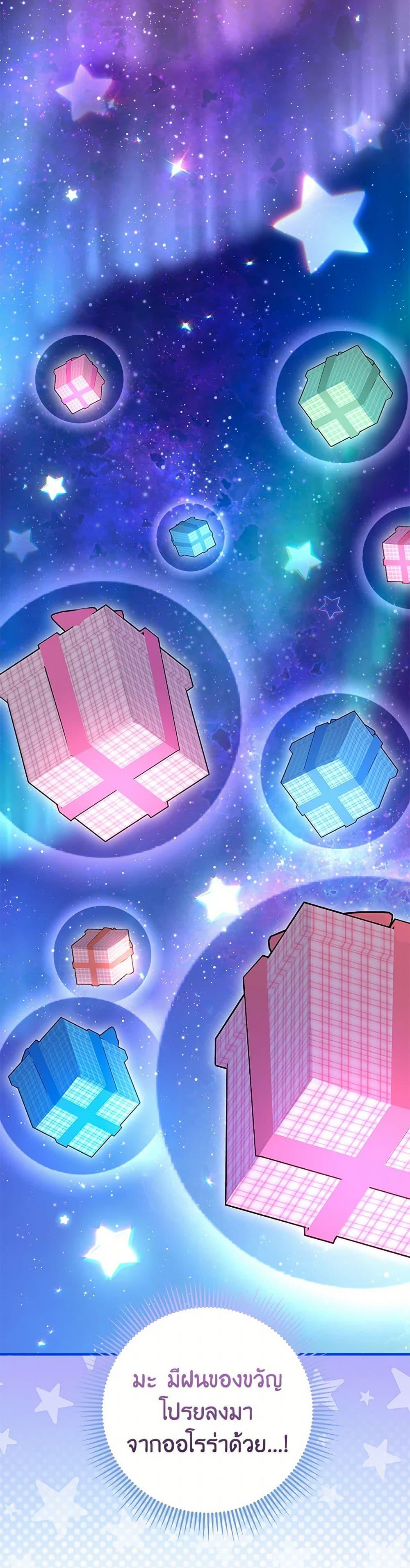 Baby Pharmacist Princess ตอนที่ 72 36