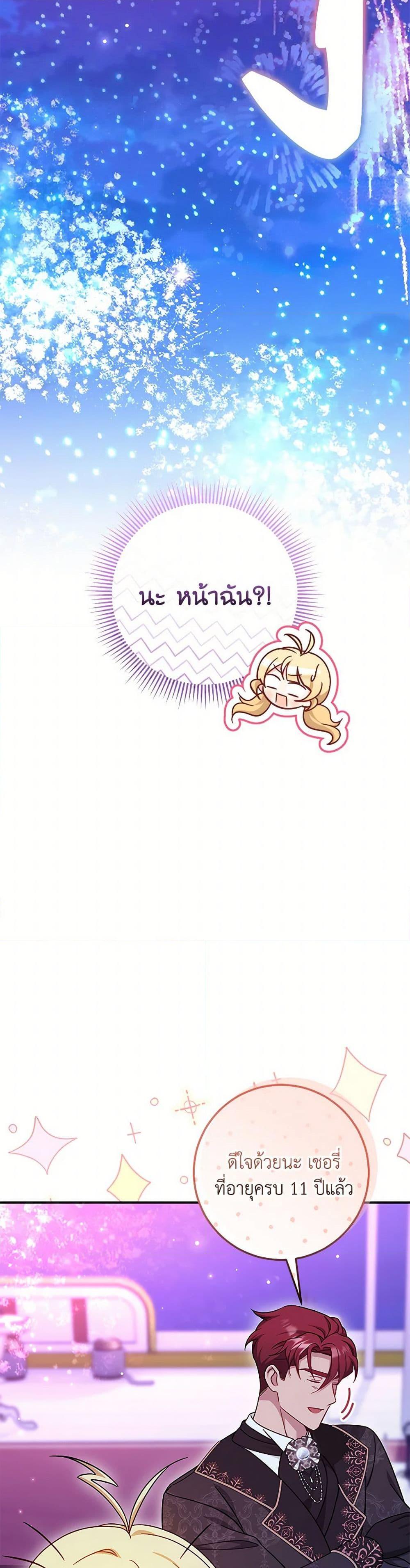 Baby Pharmacist Princess ตอนที่ 72 33