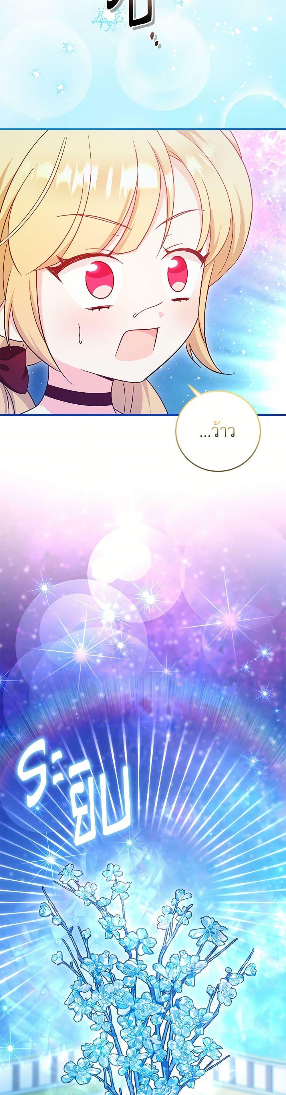 Baby Pharmacist Princess ตอนที่ 72 42