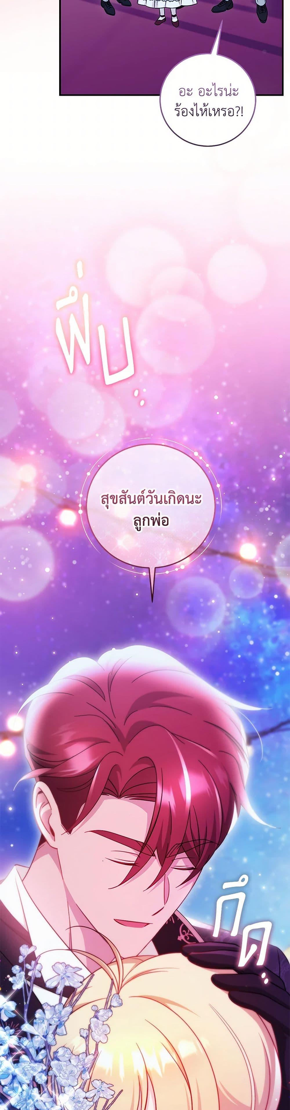 Baby Pharmacist Princess ตอนที่ 72 49