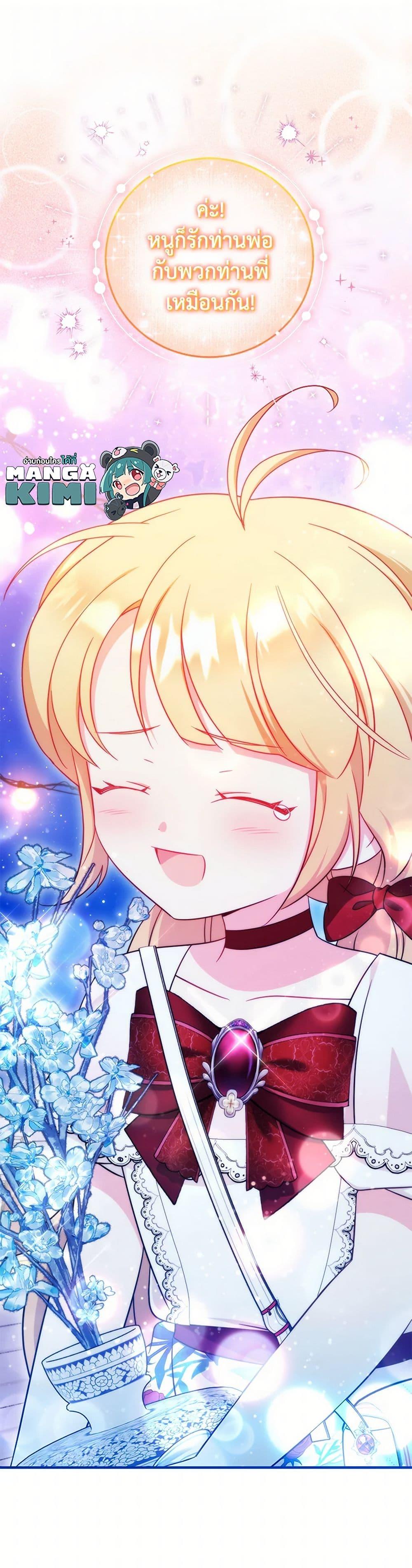 Baby Pharmacist Princess ตอนที่ 72 51