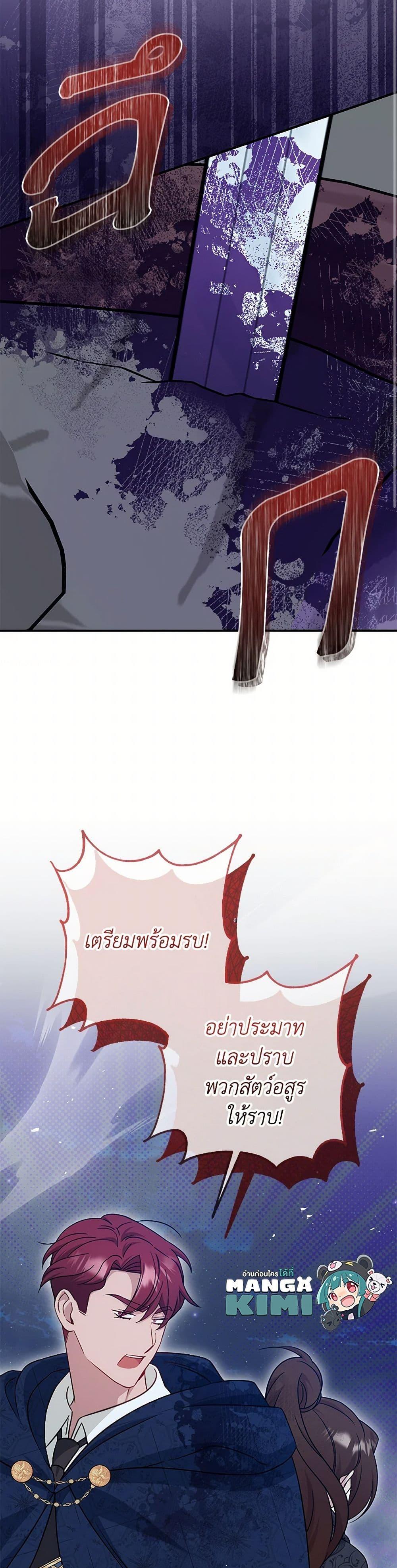 Baby Pharmacist Princess ตอนที่ 73 8