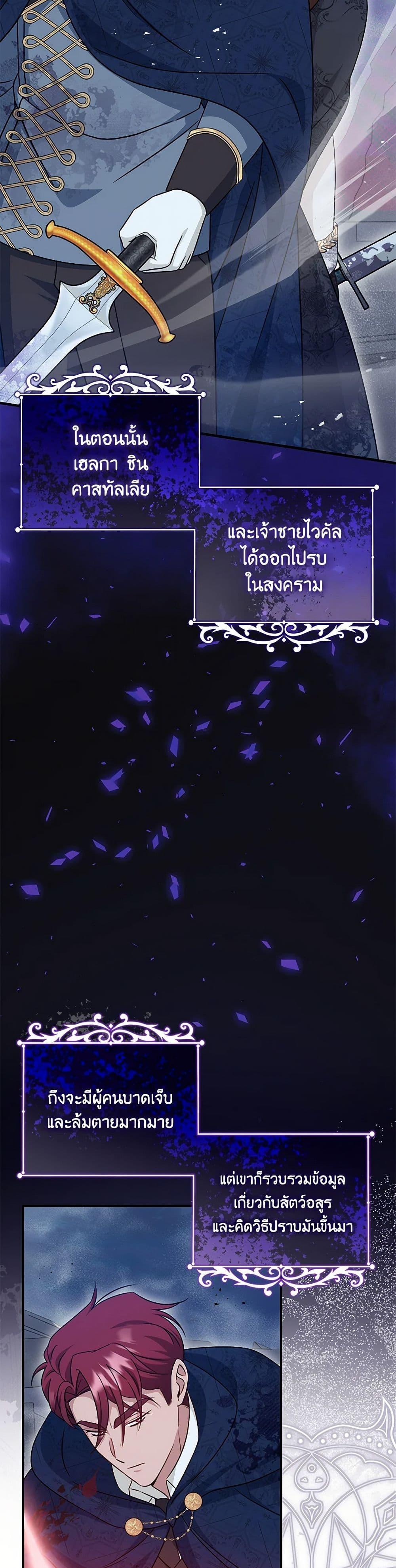 Baby Pharmacist Princess ตอนที่ 73 9