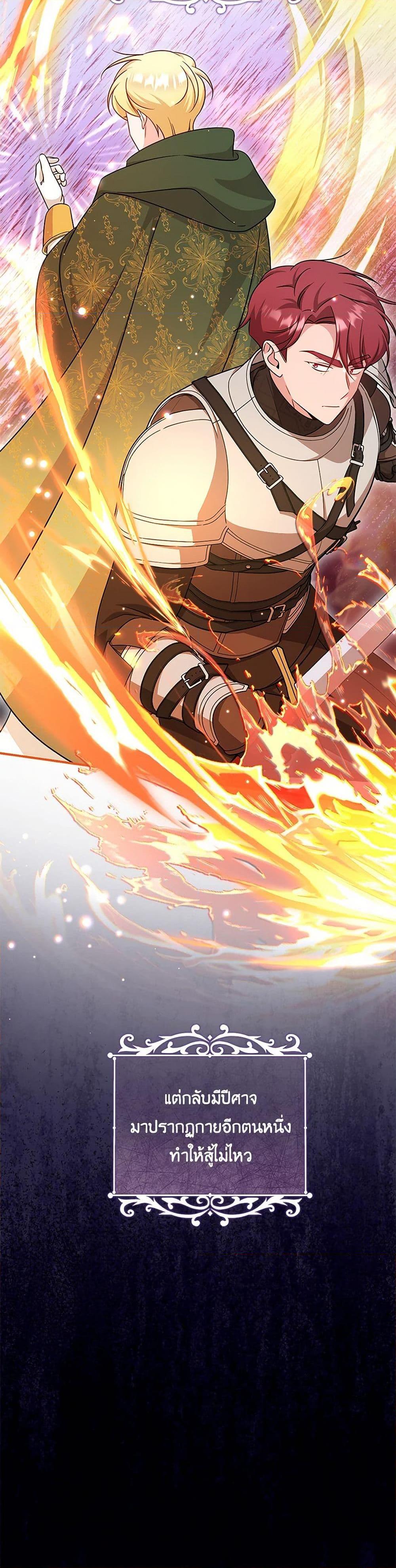 Baby Pharmacist Princess ตอนที่ 73 11