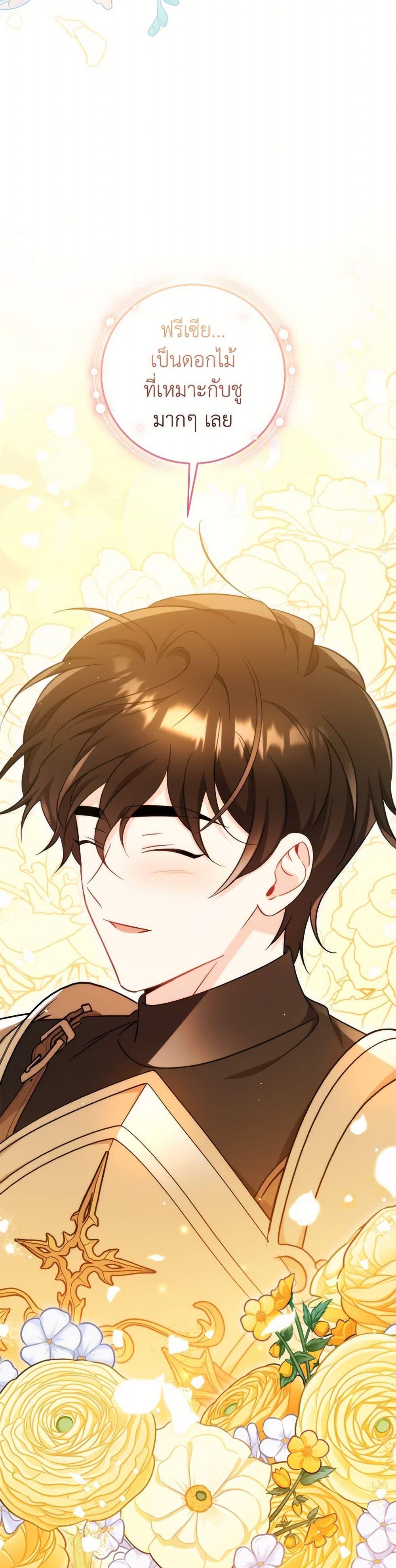 Baby Pharmacist Princess ตอนที่ 73 30