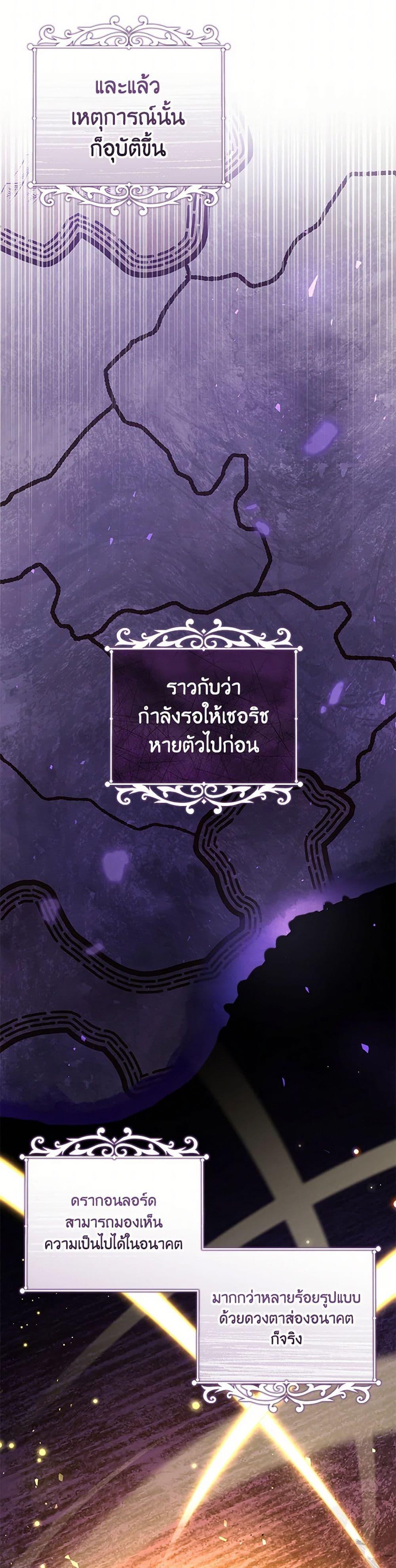 Baby Pharmacist Princess ตอนที่ 73 35