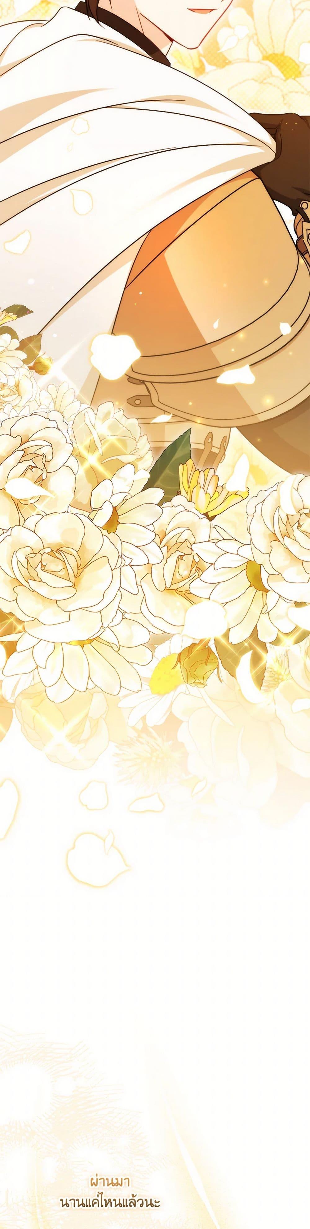 Baby Pharmacist Princess ตอนที่ 73 32