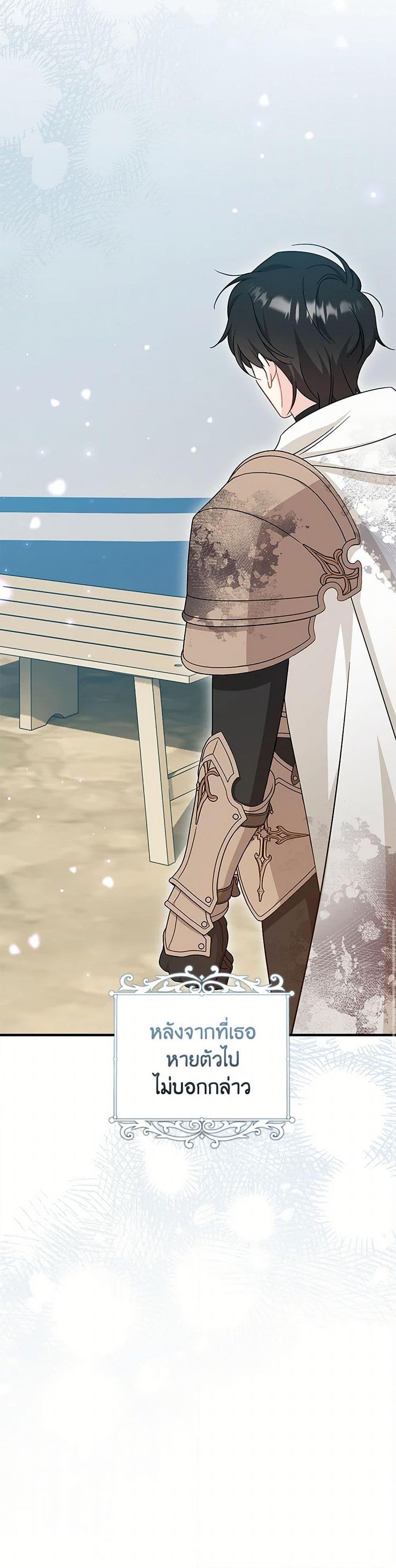 Baby Pharmacist Princess ตอนที่ 73 34