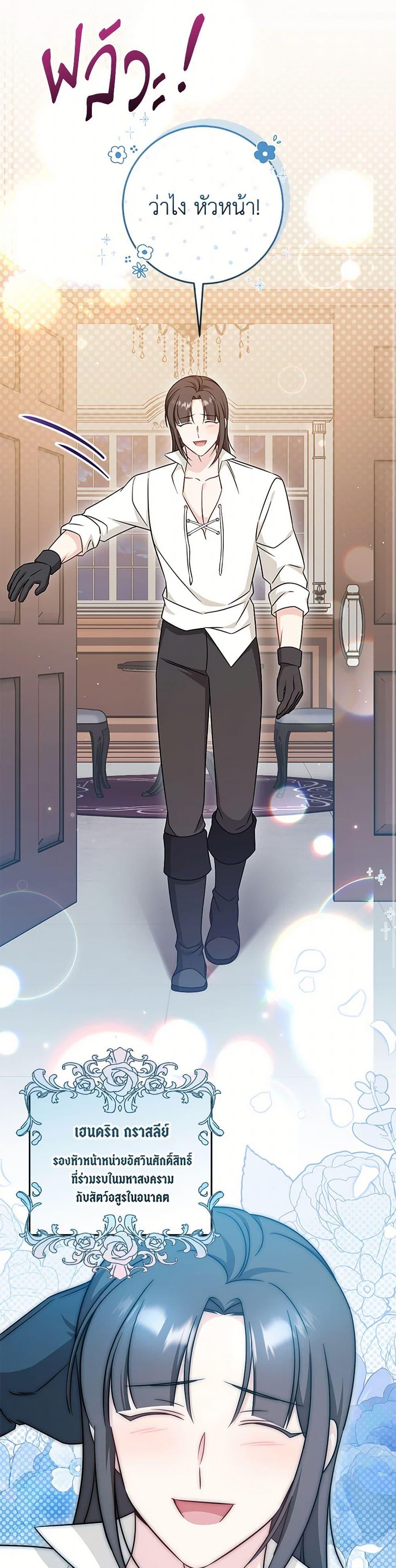 Baby Pharmacist Princess ตอนที่ 73 40