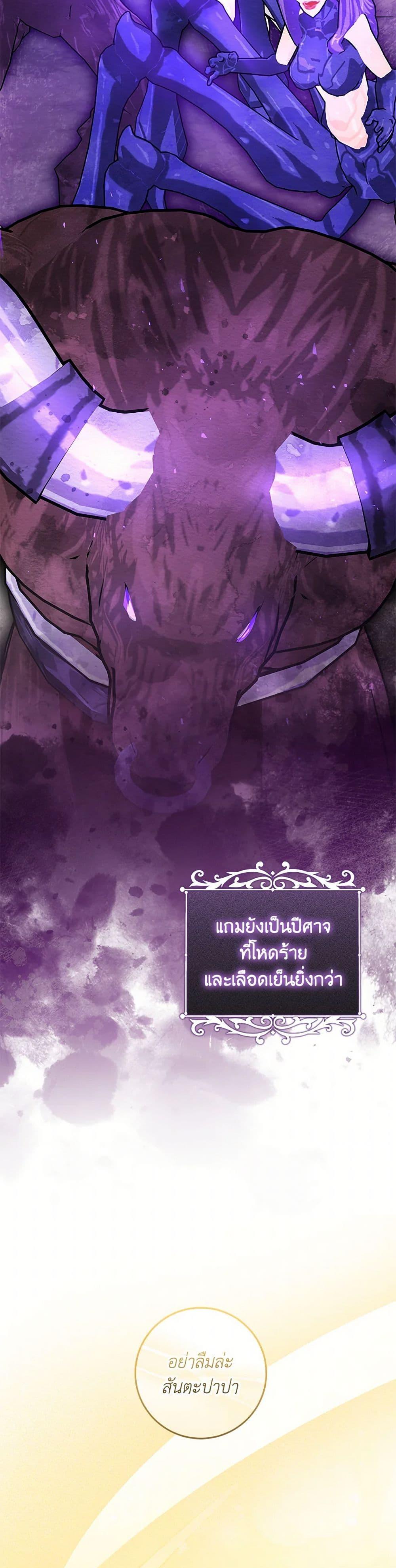 Baby Pharmacist Princess ตอนที่ 73 37