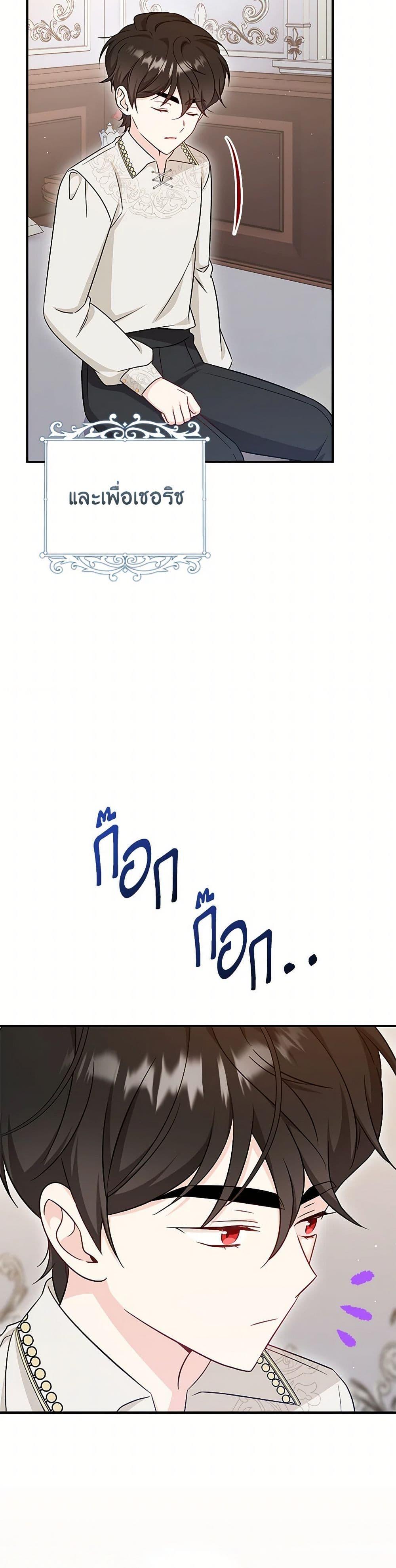 Baby Pharmacist Princess ตอนที่ 73 39