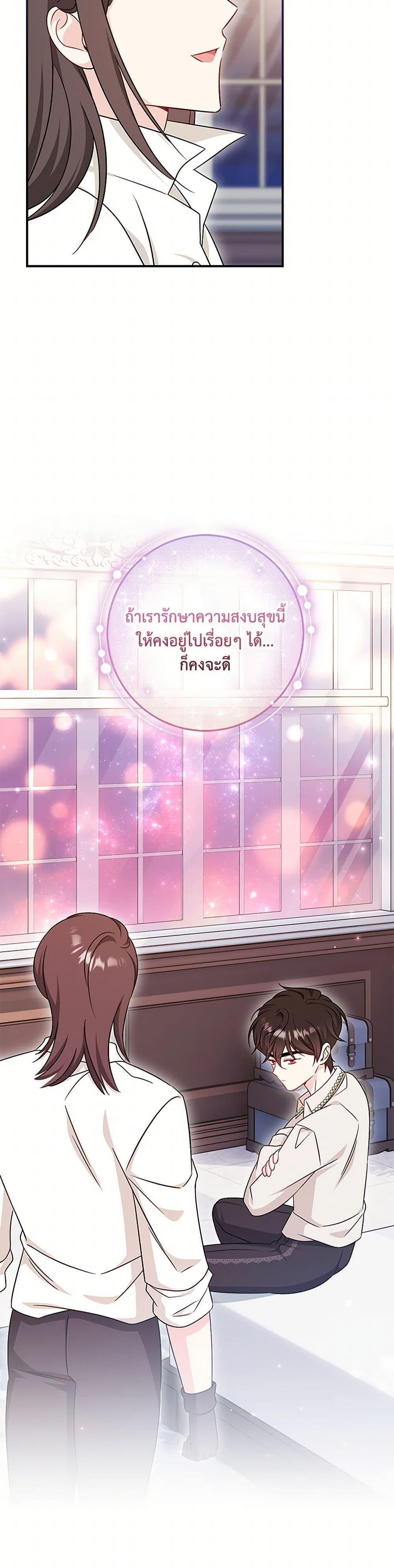 Baby Pharmacist Princess ตอนที่ 73 51