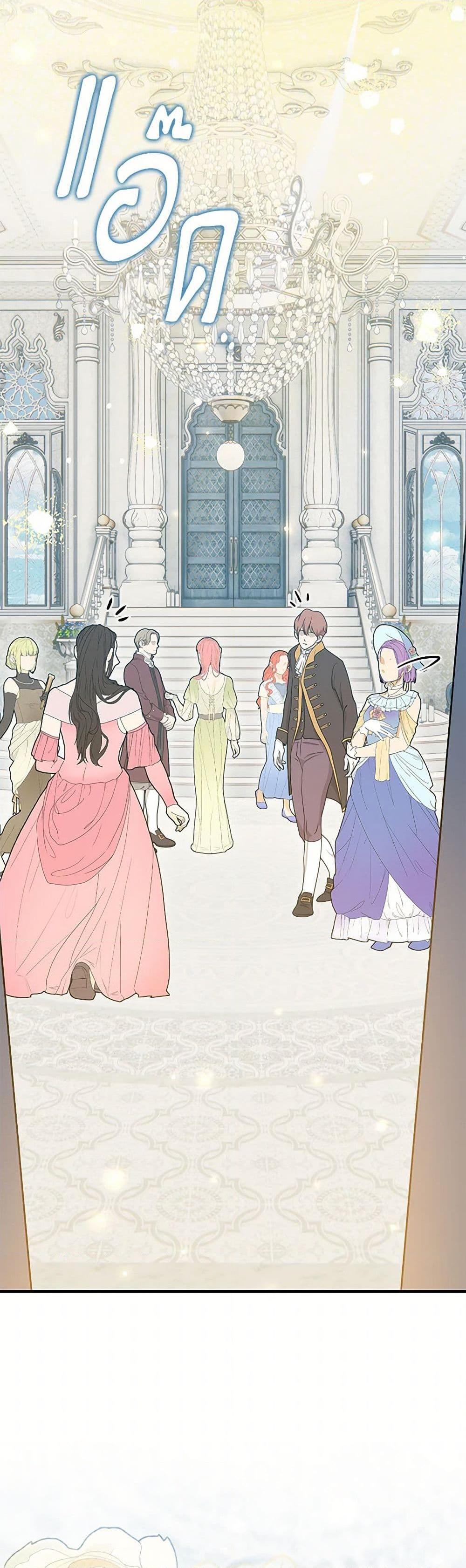 Baby Pharmacist Princess ตอนที่ 74 6