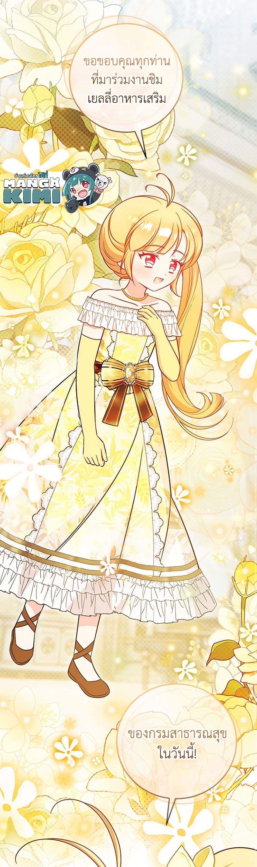 Baby Pharmacist Princess ตอนที่ 74 7