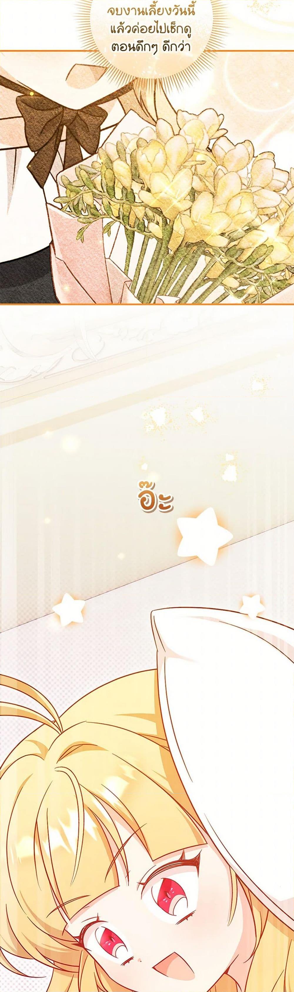 Baby Pharmacist Princess ตอนที่ 74 17