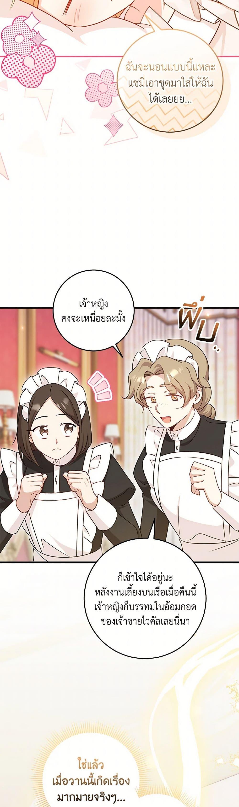 Baby Pharmacist Princess ตอนที่ 74 14