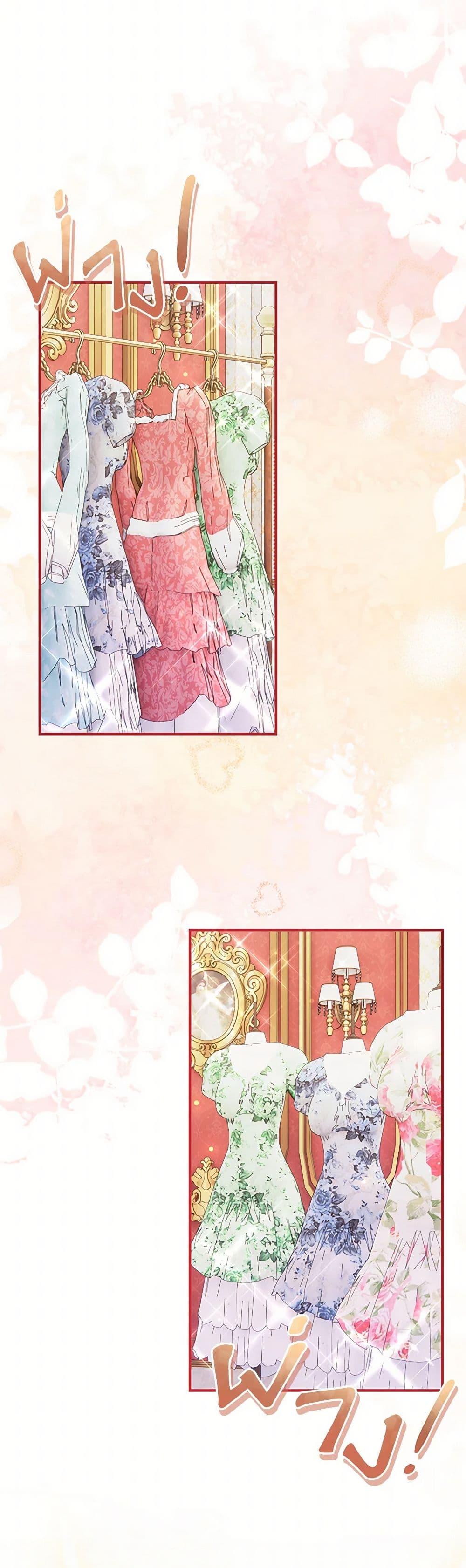 Baby Pharmacist Princess ตอนที่ 74 22