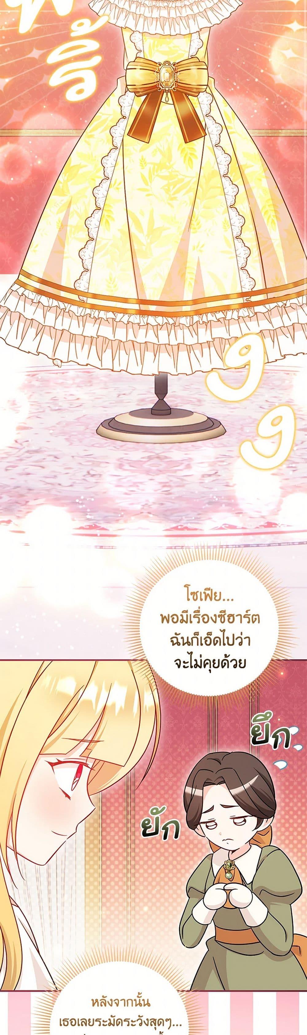 Baby Pharmacist Princess ตอนที่ 74 33