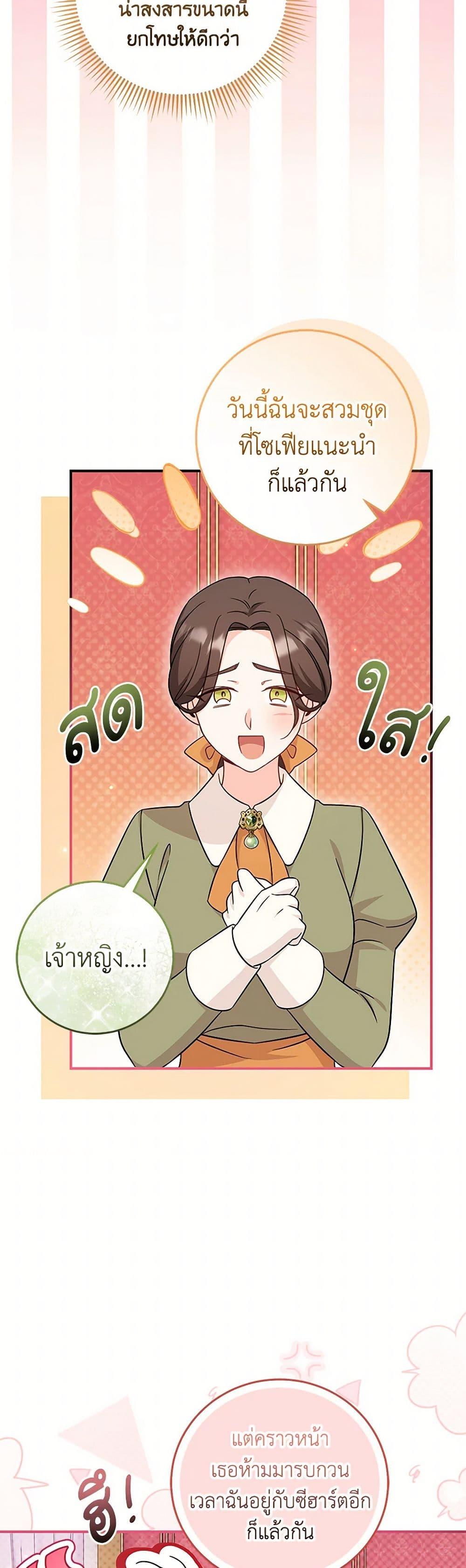 Baby Pharmacist Princess ตอนที่ 74 34