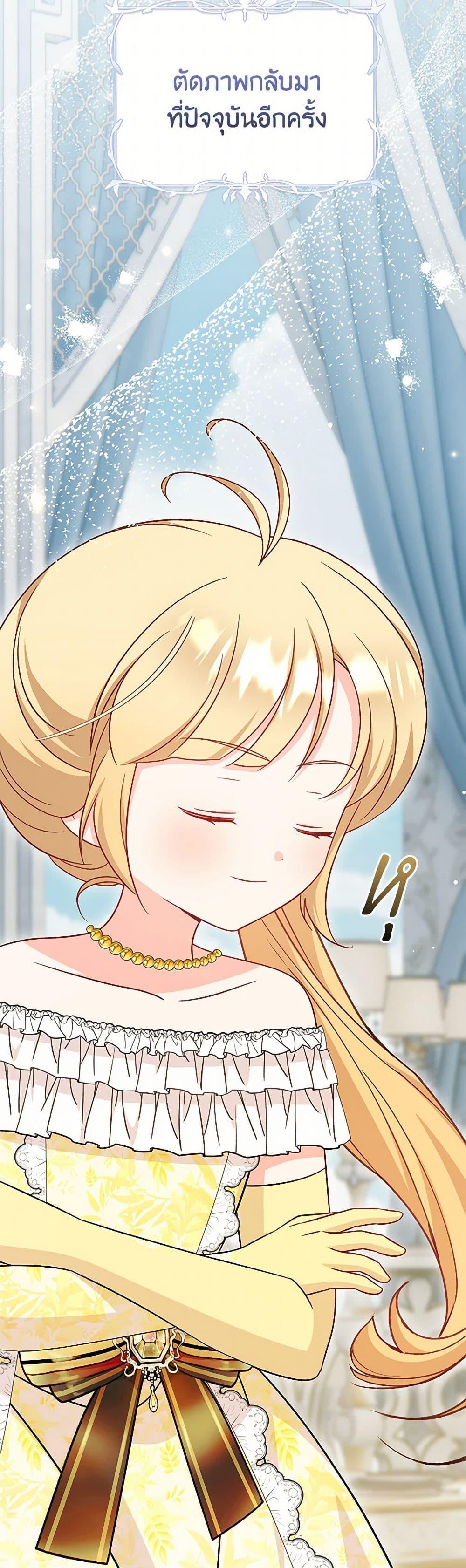 Baby Pharmacist Princess ตอนที่ 74 38