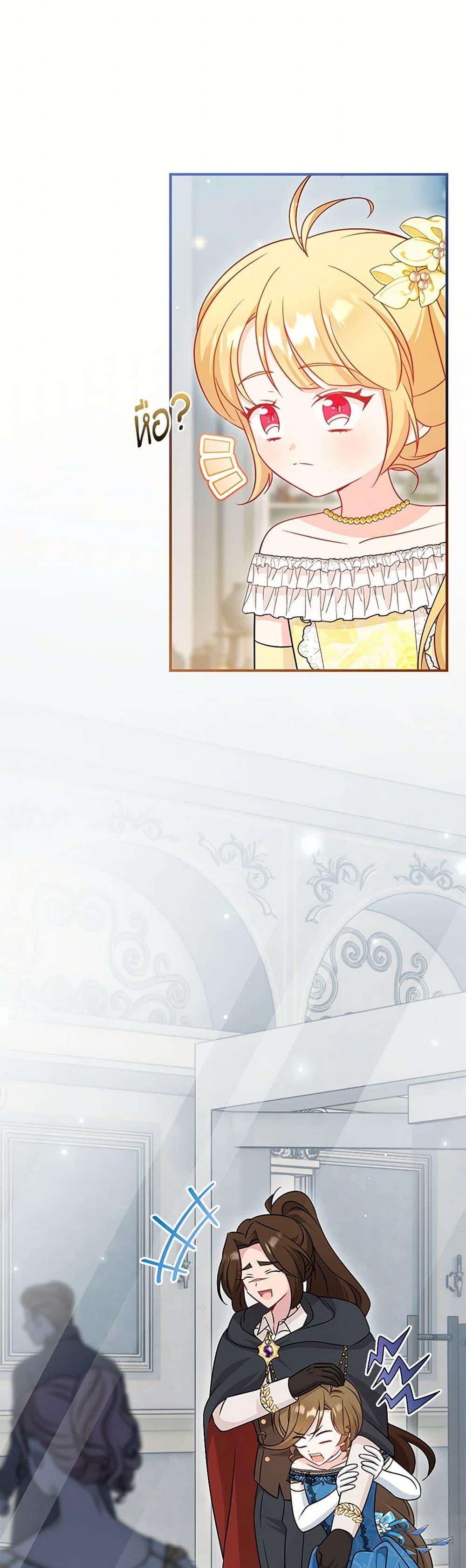 Baby Pharmacist Princess ตอนที่ 74 48