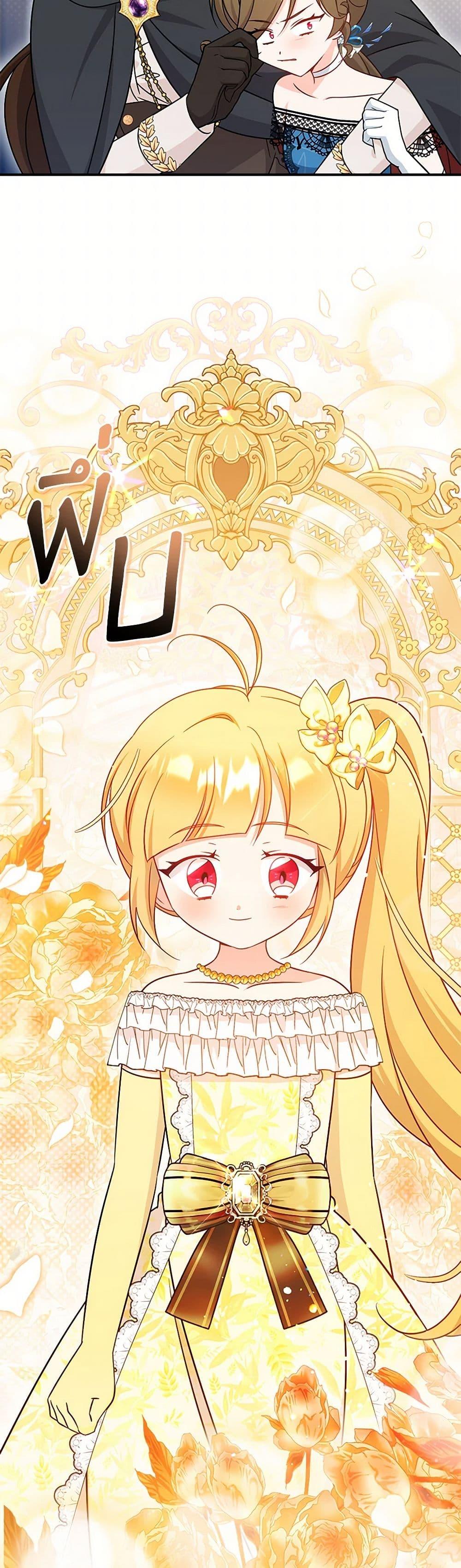 Baby Pharmacist Princess ตอนที่ 75 3