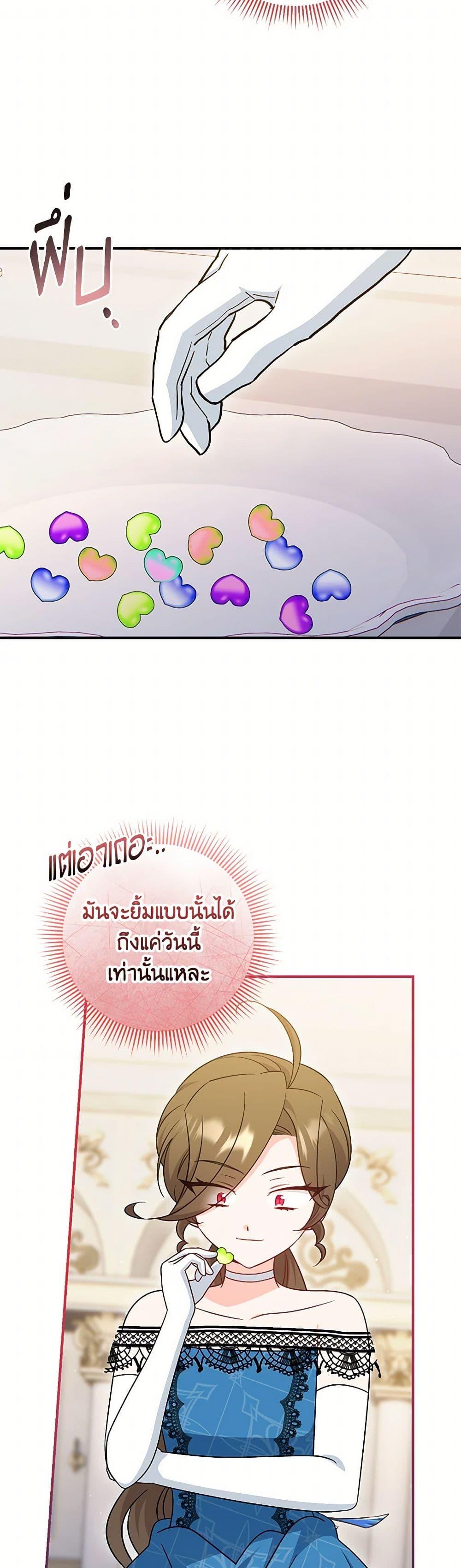 Baby Pharmacist Princess ตอนที่ 75 6
