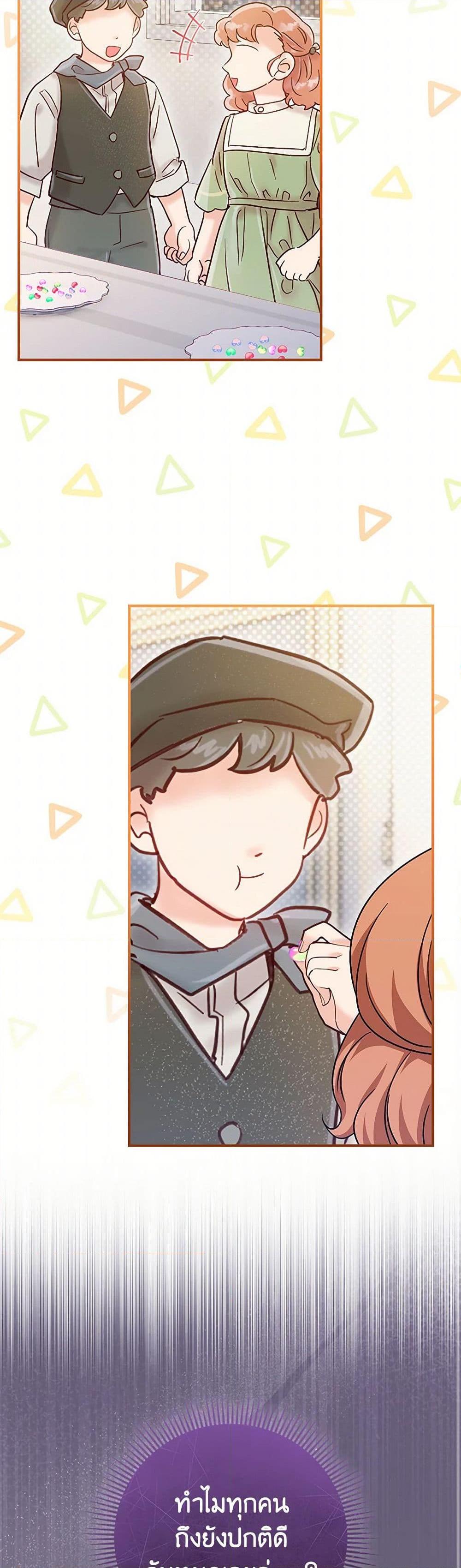 Baby Pharmacist Princess ตอนที่ 75 8