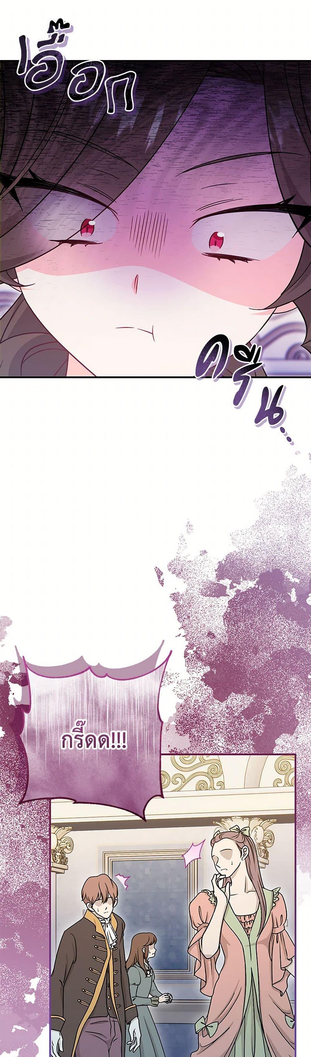 Baby Pharmacist Princess ตอนที่ 75 22